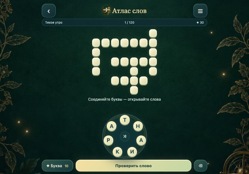Атлас слов